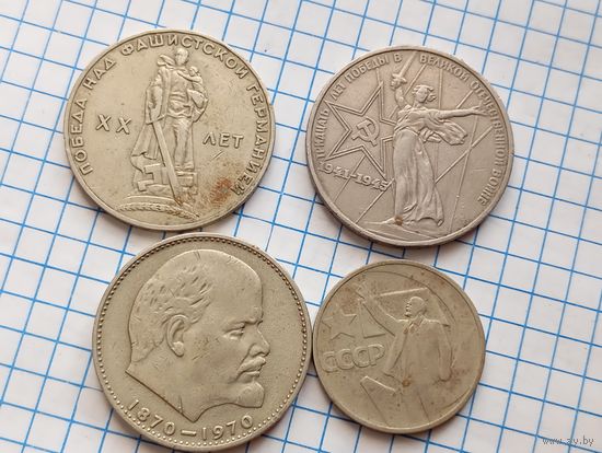 3 монетки ссср