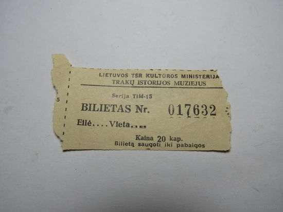 Билет.