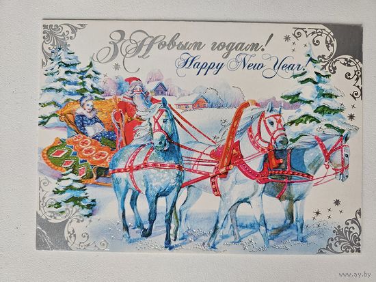 Белпочта 2008 С новым годом тираж 6,5 тыс