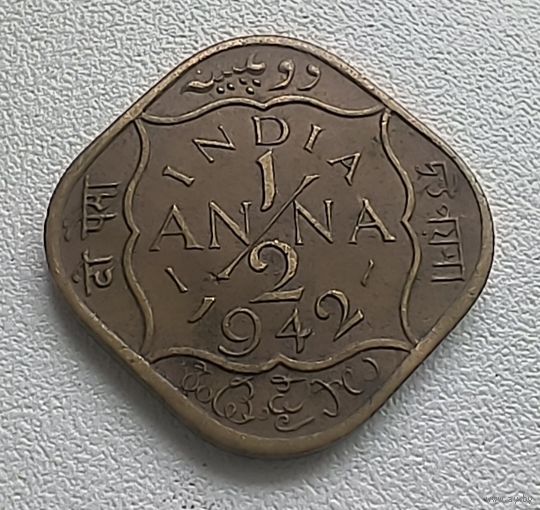 Индия - Британская 1/2 анна, 1942  1-11-55