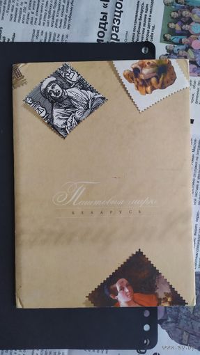 Лот 226 клеммташи с вырезанными марками из конвертов