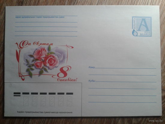 2004 хмк 8 марта