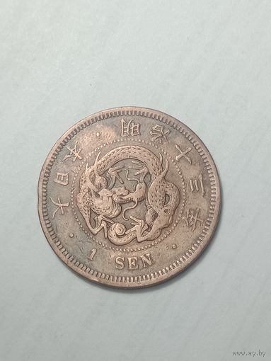 Япония 1 сен 1880 года .