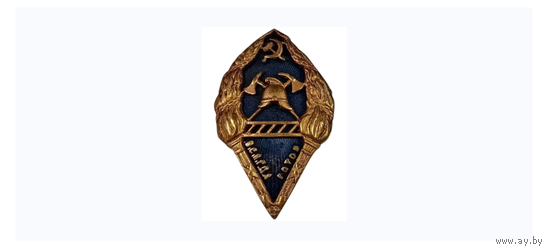 Знак ранних Советов - Знак Пожарного Общества Будь Готов (для добровольцев) реплика
