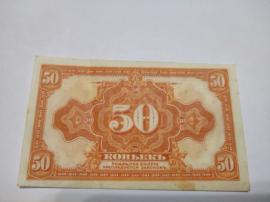 50 копеек XF