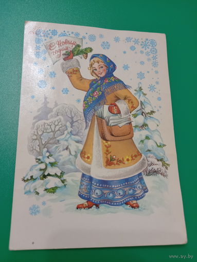 С Новым годом!Комарова