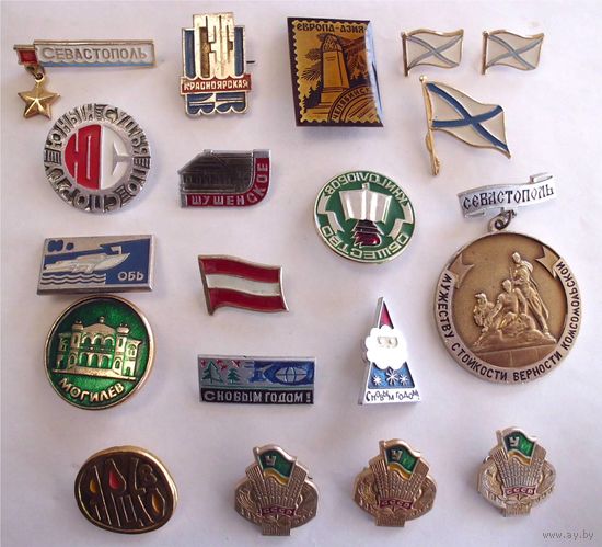 Значки СССР 19 шт одним лотом