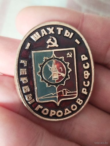 Шахты крупный