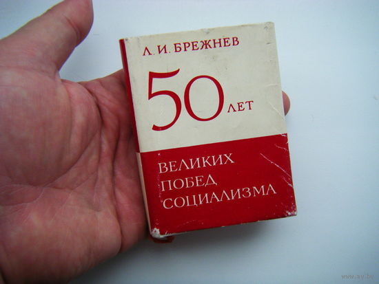 Миниатюрная книга. 10см. х 7см.5мм.