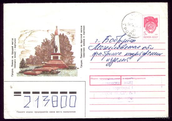 Гродно Памятник