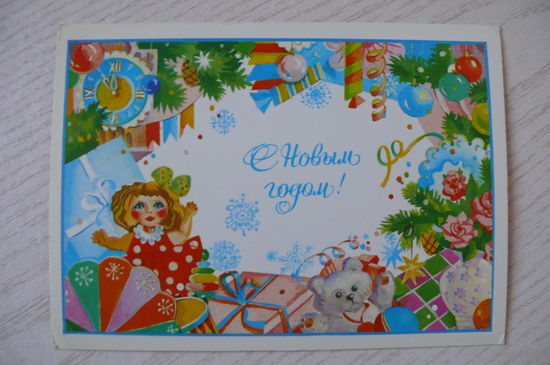 Мерперт В., С Новым годом! 1986, 1987, подписана.