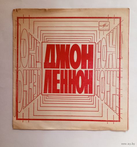 Гибкая пластинка Джон ЛЕННОН