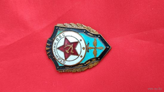 Знак Отличник ВВС СССР ТМ