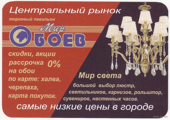 Календарик 2018 (90)