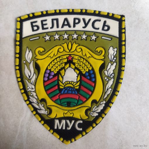 Нарукавный знак для Генералитета МВД Беларусь. 1995 -1997 гг. Редкий. Оригинал. Клеймо Жильбел.