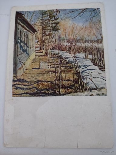 Открытка (почтовая карточка) 1950г. с репродукцией "Весна" С.Виноградова