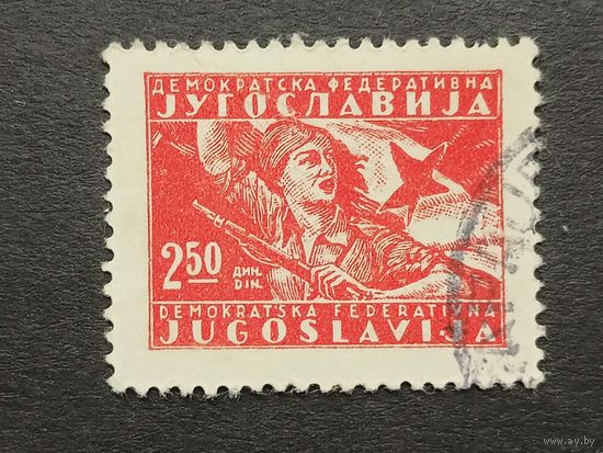 Югославия 1945. Партизан