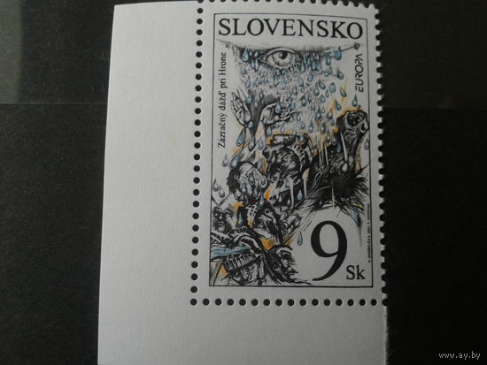 Словакия 1997г. Европа Сказки