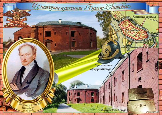 Открытка частного издания из серии "Из истории строительства крепости Брест-Литовск" выпуск 5 (Холмские ворота) чистая