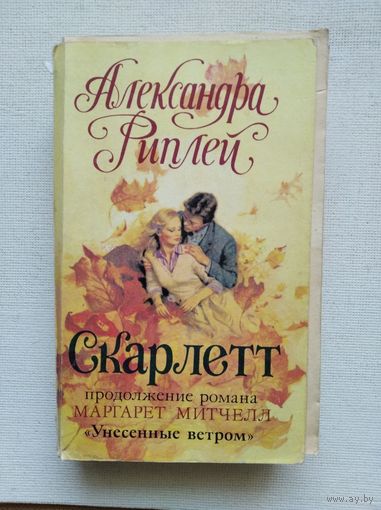 Книги с 50 копеек ! Распродажа !!!