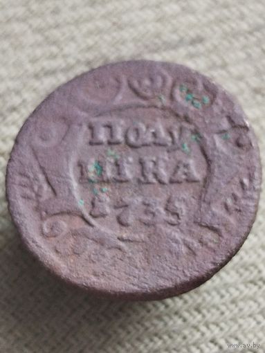 Распродажа - полушка 1735г.,РИ,АННА ИОАНОВНА