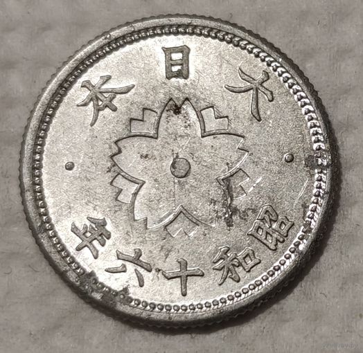 Япония 10 сенов, 1941 (14-15-25)