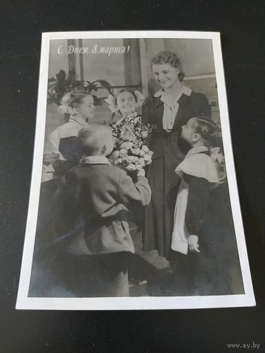 С днём 8 марта. 1956