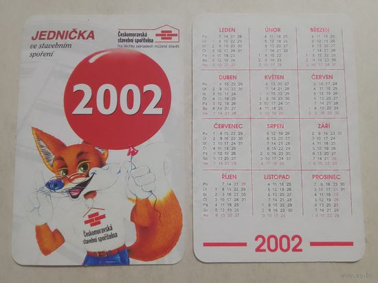 Карманный календарик. Лис. 2002 год