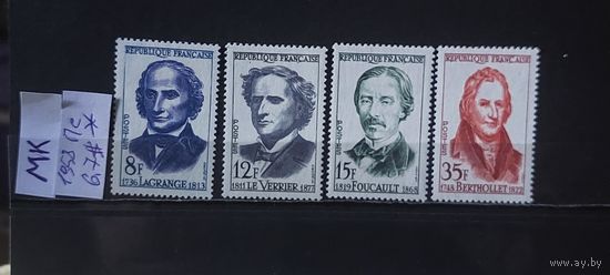 ФРАНЦИЯ 1958г. Полная серия. Чист*