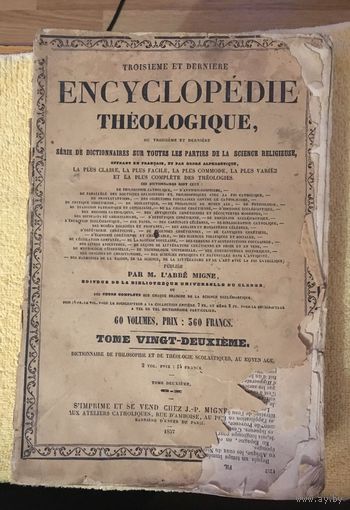 Энциклопедия 1857 год