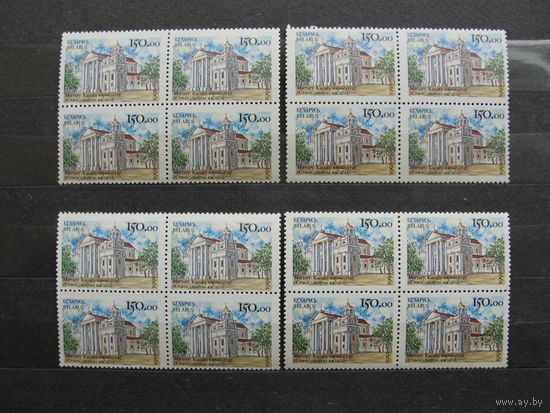 Продажа коллекции с 1 рубля! Чистые почтовые марки РБ в квартблоках.