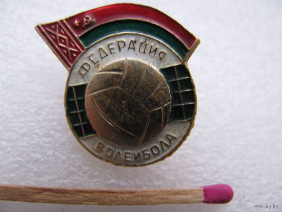 Знак. Федерация волейбола БССР