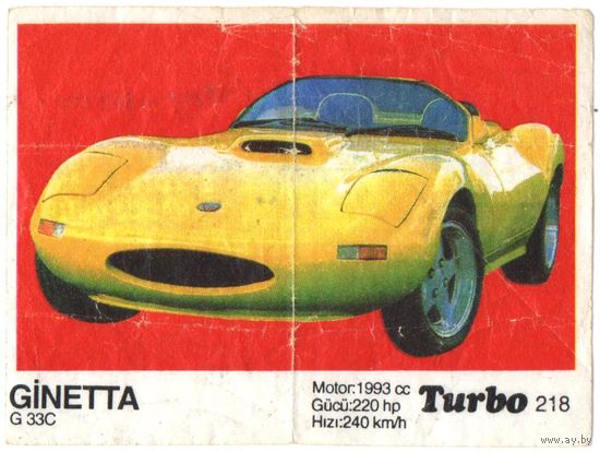 Турбо #218