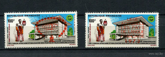 Руанда - 1973 - Надпечатки - [Mi. 595-596] - полная серия - 2 марки. MNH.