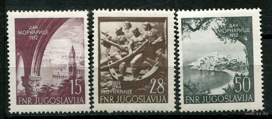 Югославия - 1952г. - День военно-морского флота - полная серия, MNH, 2 марки с незначительными дефектами [Mi 704-706] - 3 марки