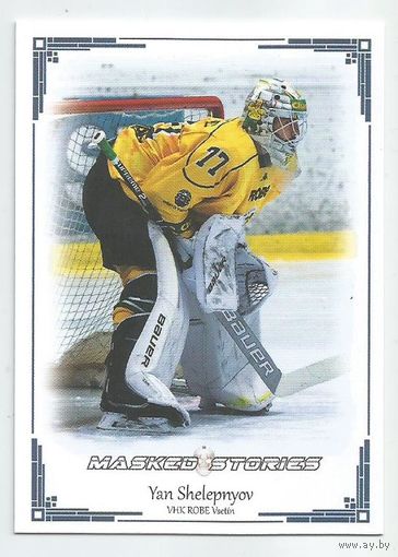 Ян Шелепнев / ХК Всетин (Чехия)/ Коллекция "2022 Premium Cards. CHANCE Liga / 2022 Masked Stories / VHK Robe Vsetin/ Base card/ #065 Yan Shelephyov".