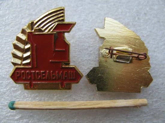 Знак. Ростсельмаш. цена за 1 шт.