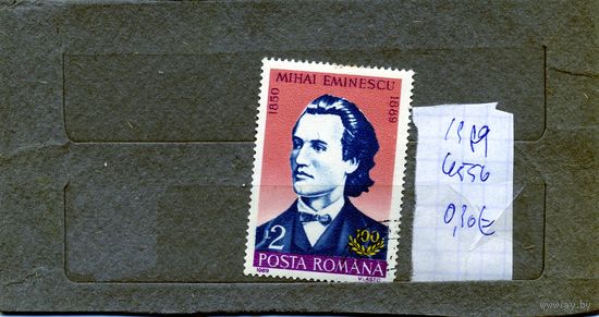 РУМЫНИЯ,1989, ИСКУССТВО ,   1м гашен,