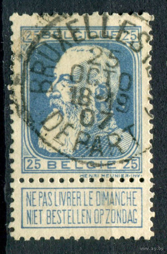 Бельгия - 1905г. - король Леопольд II. 75 лет независимости, печать Брюссель, 25 с - 1 марка - гашёная [Mi 73]. #2-Be-30-B-1