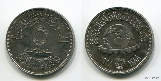 Египет (Объединённая Арабская Республика). 5 пиастров (1968, XF)
