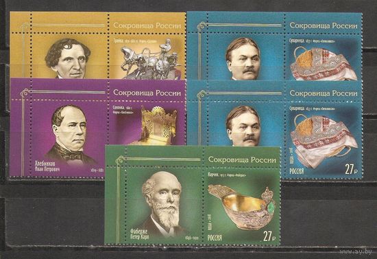 ФФ5 Россия 2018 Сокровища России. Шедевры ювелиров