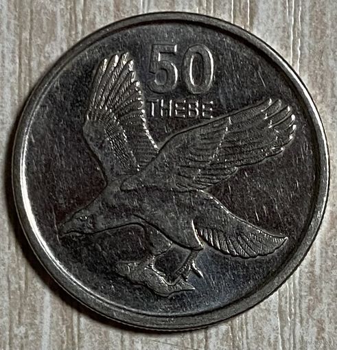 Монета. Ботсвана. 50 тхебе 2013 год.