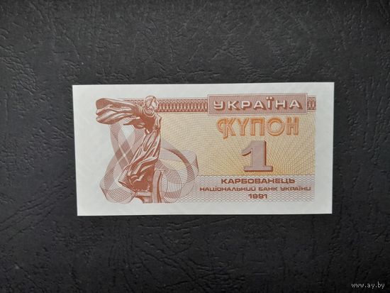 1 карбованец 1991 года. Украина. UNC