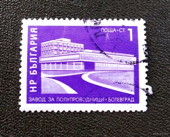 Марка Болгария 1971 год Завод