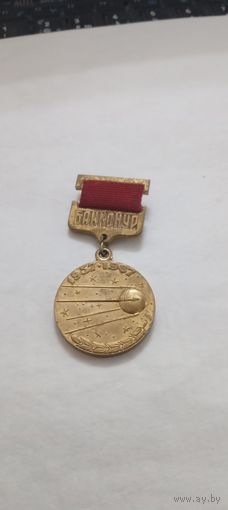 30 лет  космической эры  1957-1987 . Байконур . 1 ИУ.