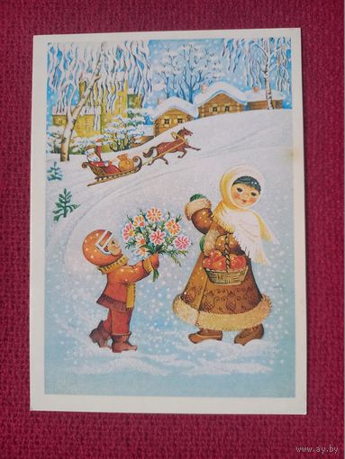 С Новым Годом! Жукова 1989 г. Чистая.