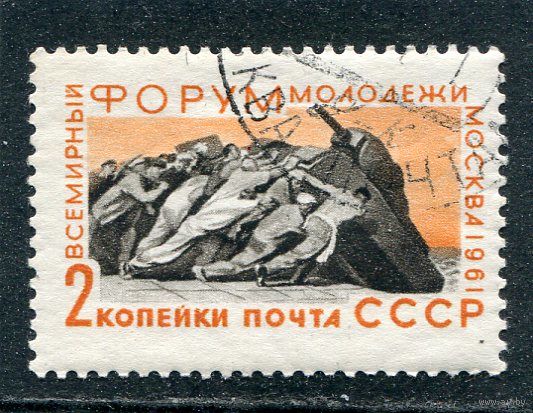 СССР 1961.. Форум. Разооружение