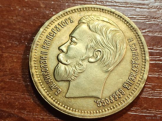 25 рублей 1896 КОПИЯ 2.5 Империала. Коронация Николая ll с рубля