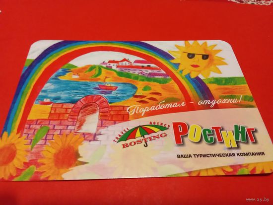 Календарик 2019г.