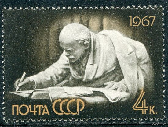 СССР 1967. Ленин в Разливе